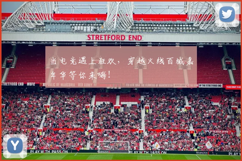 当电竞遇上狂欢，穿越火线百城嘉年华等你来嗨！